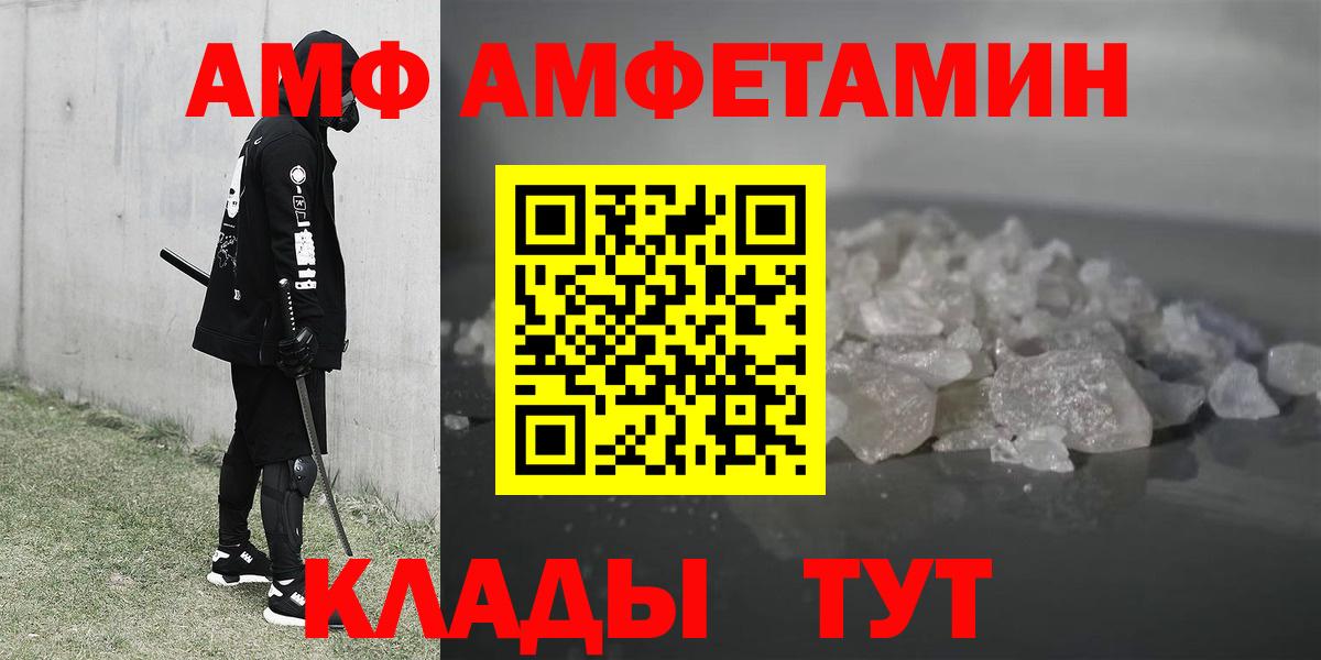 Amphetamine 98%  Amphetamine  Омск  Вход с VPN  АМФЕТАМИН 