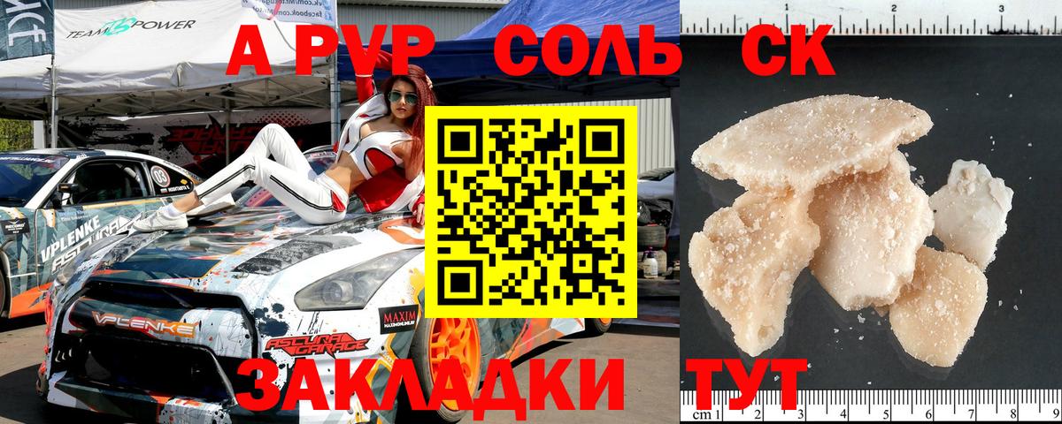 Омск  A PVP VHQ  Вход с VPN  A PVP VHQ 