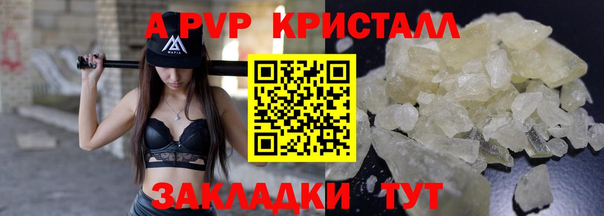 Alpha PVP СК Омск