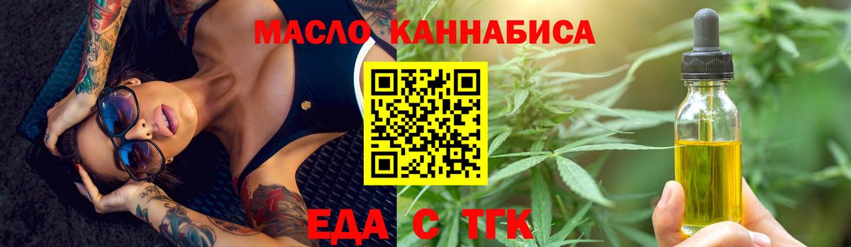 Омск  Печенье с ТГК марихуана  Вход с VPN 