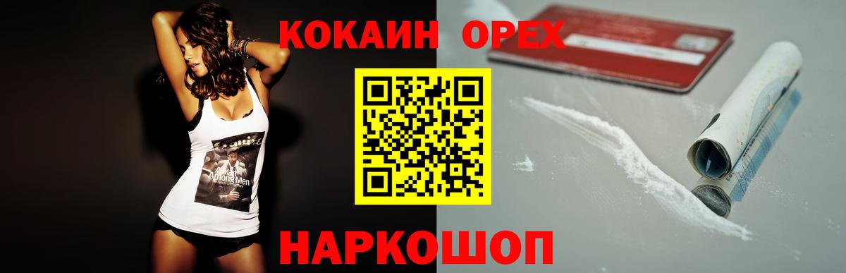 наркотики  Вход с VPN  Омск  Cocaine 99% 