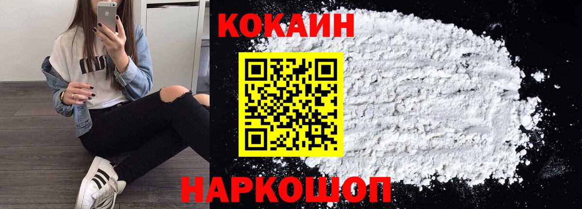 Кокаин 98% Омск