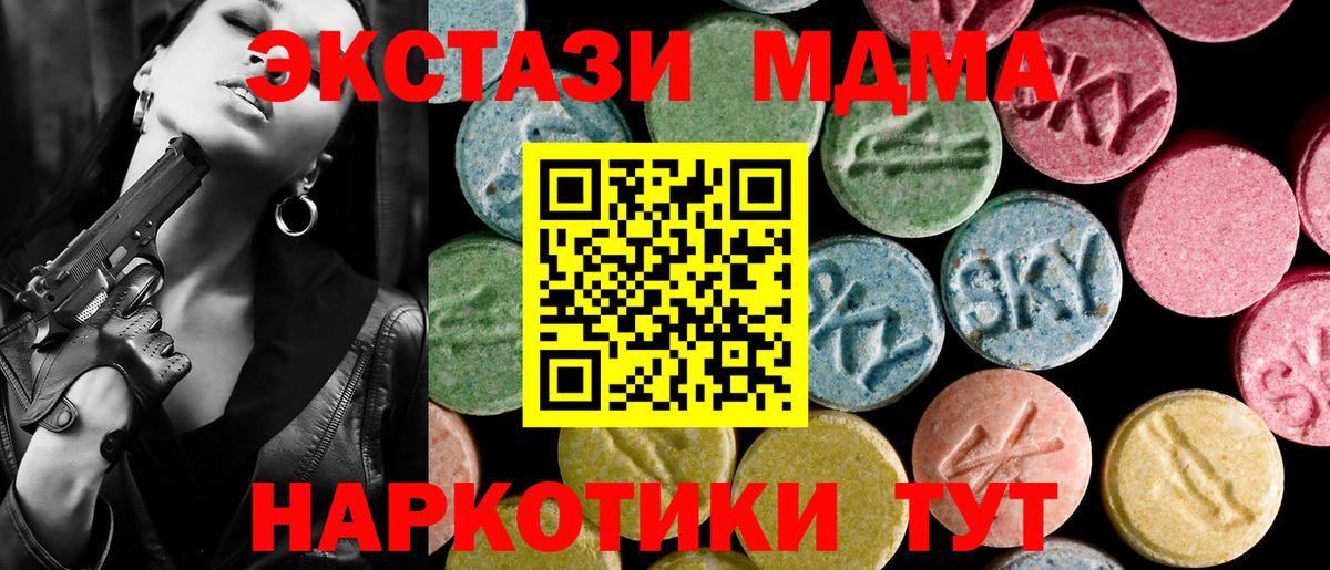 Омск  ЭКСТАЗИ  Вход с VPN  Экстази Cube  цены   Экстази круглые 