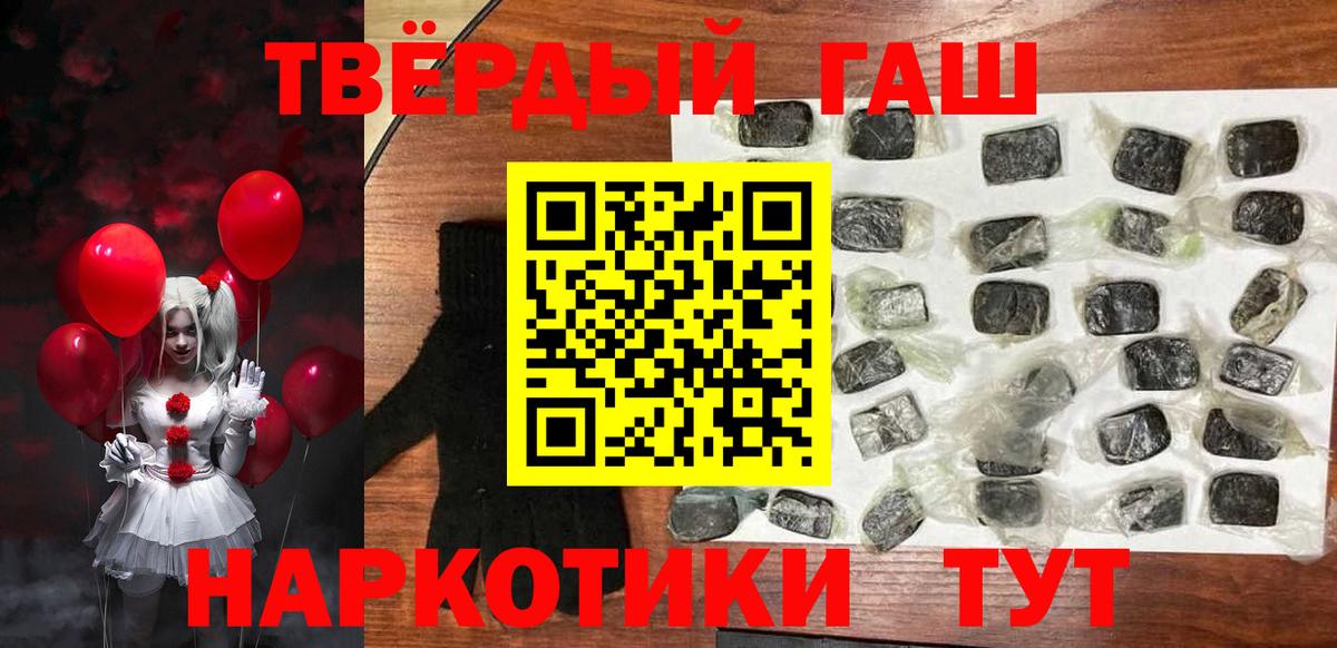 Омск  ГАШ Изолятор  Вход с VPN  Гашиш  ГАШ убойный 