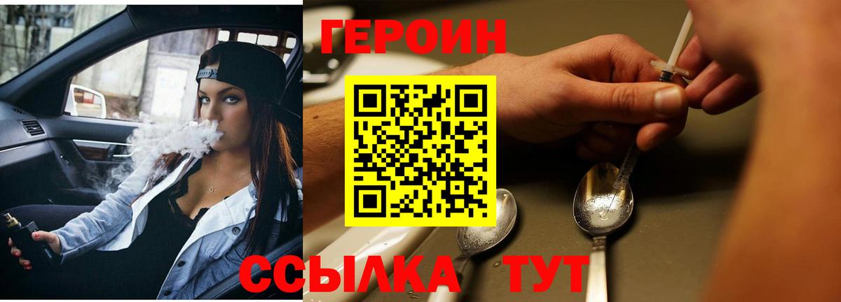 Героин афганец  Вход с VPN  Омск 