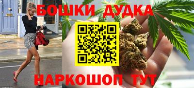 бошки Долгопрудный