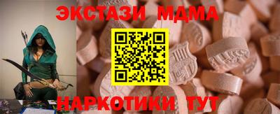 мяу мяу кристалл Гуково
