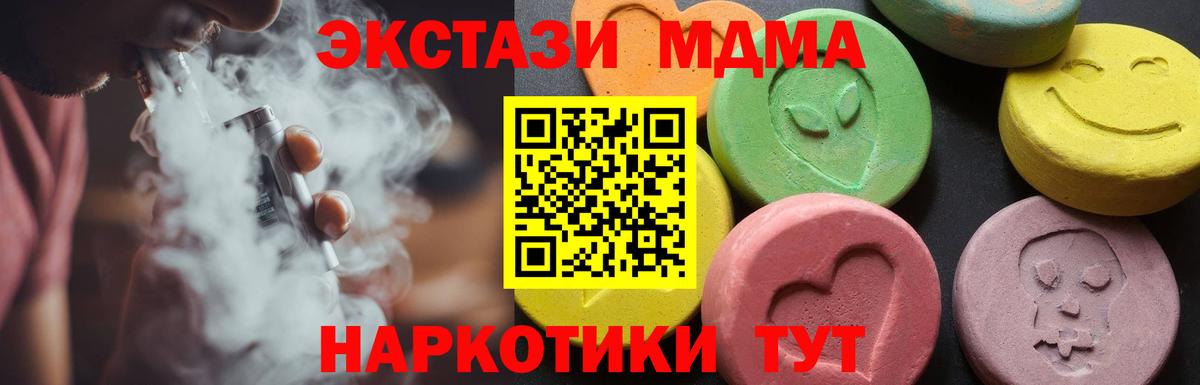 MDMA молли  MDMA crystal  Вход с VPN  МДМА  Омск 