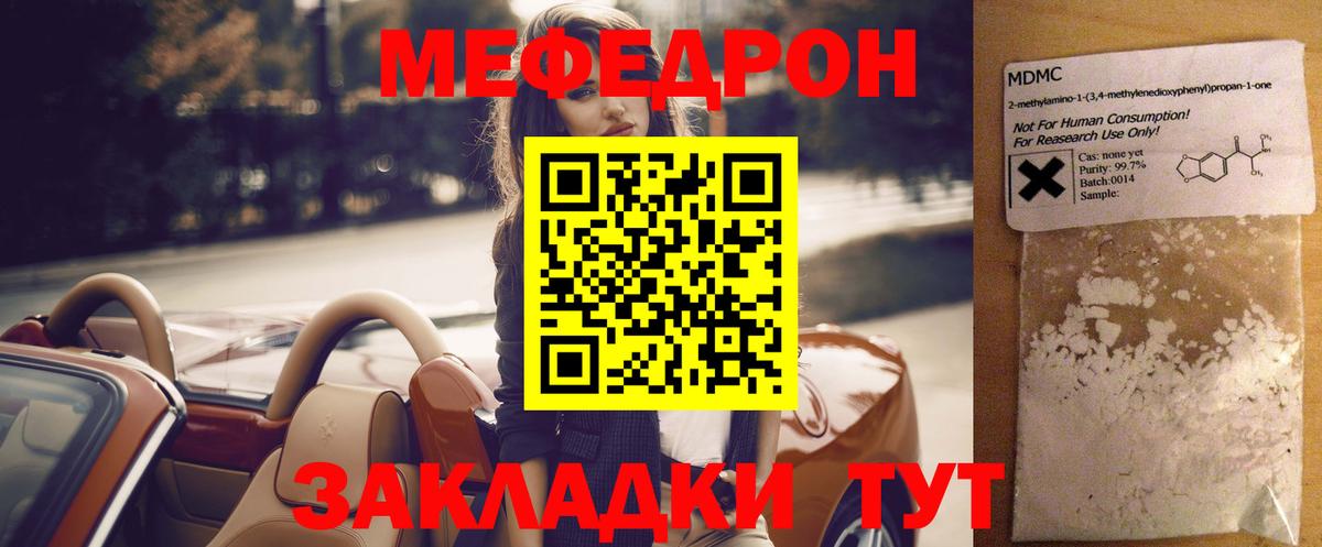 МЕФ Омск