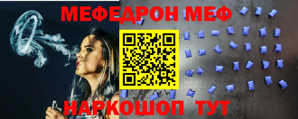 Меф  МЕФ VHQ  закладки  Омск  Вход с VPN 