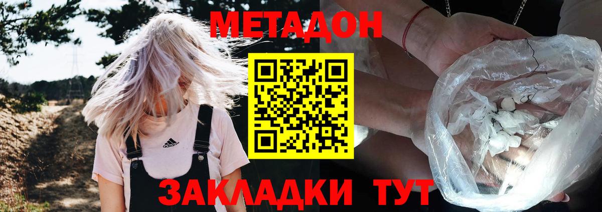 Омск  МЕТАДОН мёд  Вход с VPN 