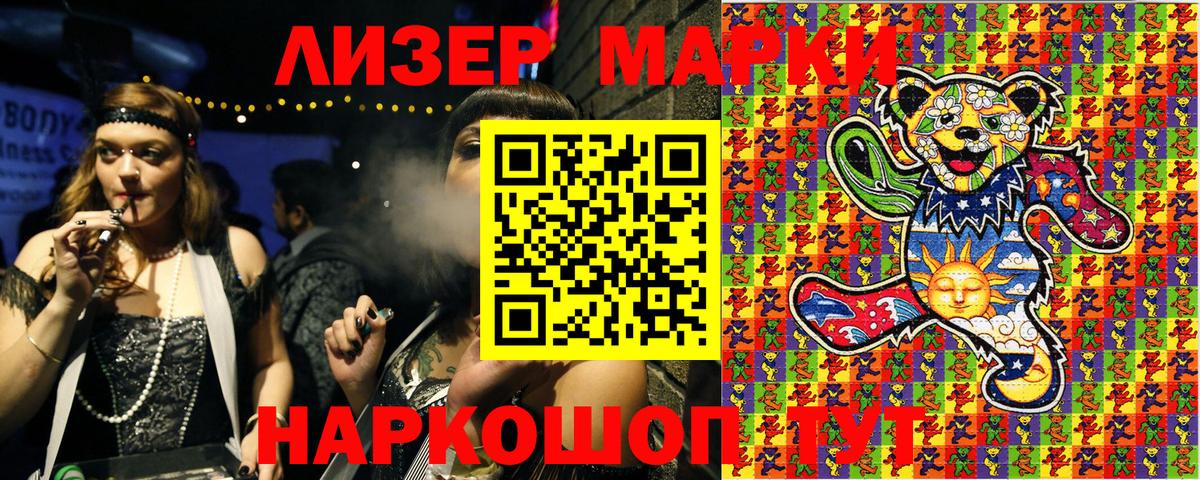 Марки 25I-NBOMe 1500мкг  Вход с VPN  Марки 25I-NBOMe 1500мкг  Омск 