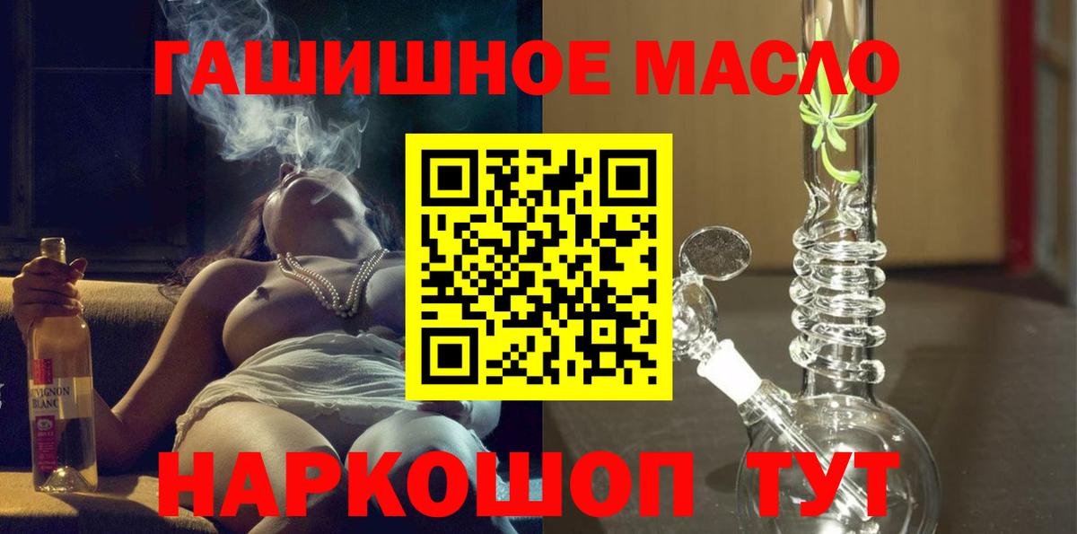 Омск  ТГК THC oil  Вход с VPN 